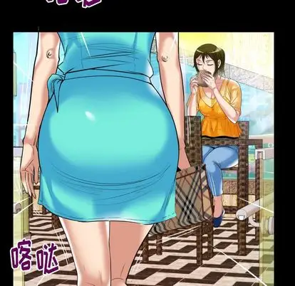 《妻子的情人》漫画 第91章