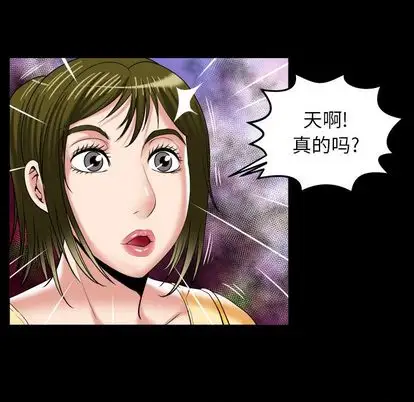 《妻子的情人》漫画 第91章