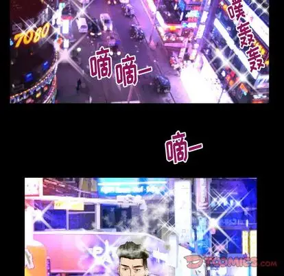 《妻子的情人》漫画 第91章