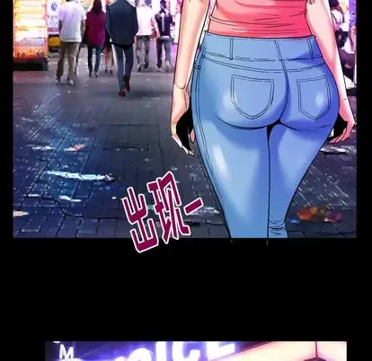 《妻子的情人》漫画 第91章
