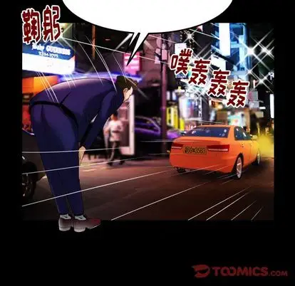 《妻子的情人》漫画 第91章