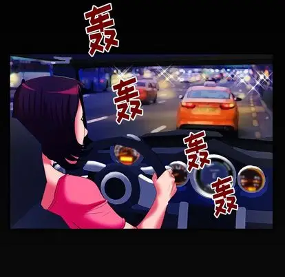 《妻子的情人》漫画 第91章
