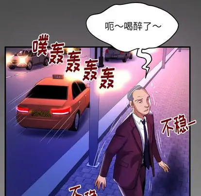 《妻子的情人》漫画 第91章
