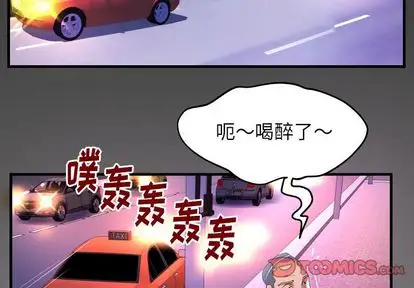 《妻子的情人》漫画 第92章