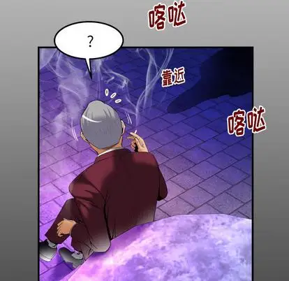 《妻子的情人》漫画 第92章