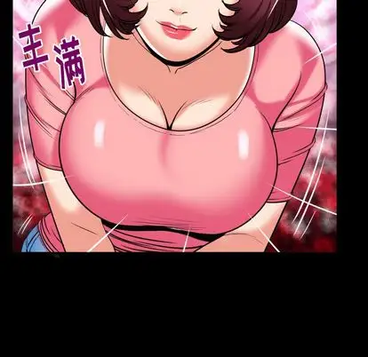 《妻子的情人》漫画 第92章