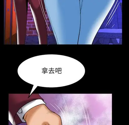 《妻子的情人》漫画 第92章