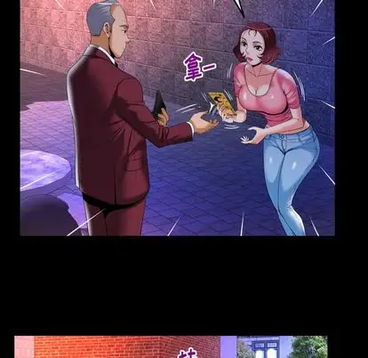 《妻子的情人》漫画 第92章
