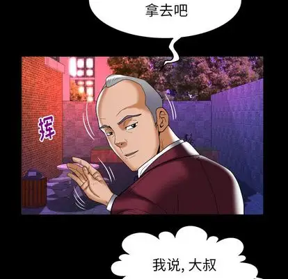 《妻子的情人》漫画 第92章
