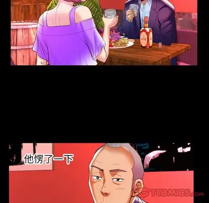 《妻子的情人》漫画 第92章