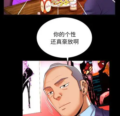 《妻子的情人》漫画 第92章