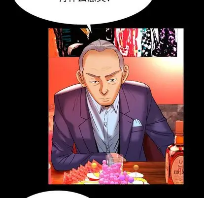 《妻子的情人》漫画 第92章