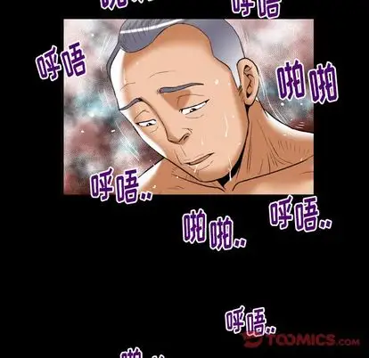 《妻子的情人》漫画 第92章