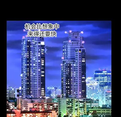 《妻子的情人》漫画 第93章