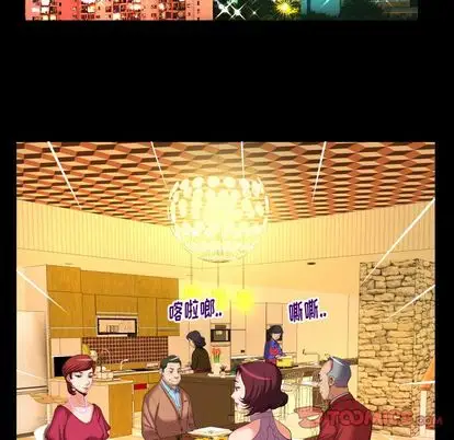 《妻子的情人》漫画 第93章