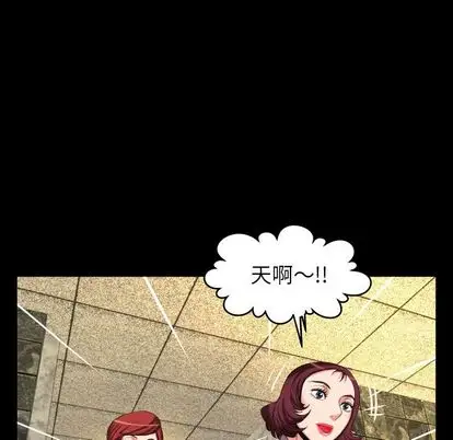 《妻子的情人》漫画 第93章