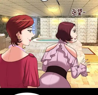 《妻子的情人》漫画 第93章