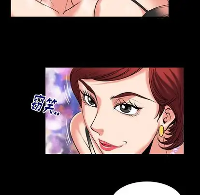 《妻子的情人》漫画 第93章