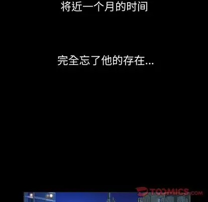 《妻子的情人》漫画 第94章