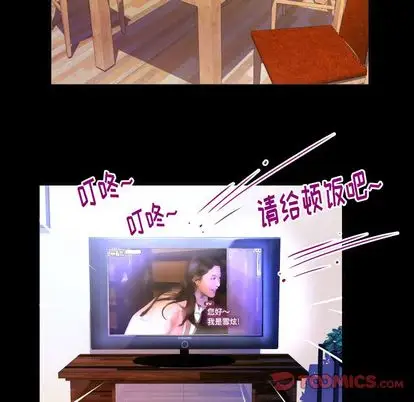 《妻子的情人》漫画 第94章
