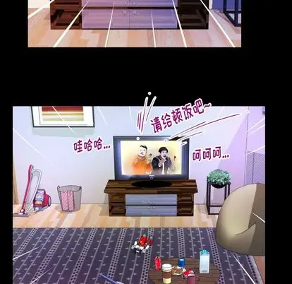 《妻子的情人》漫画 第94章