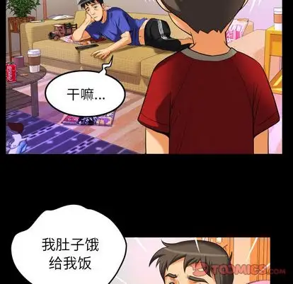 《妻子的情人》漫画 第94章