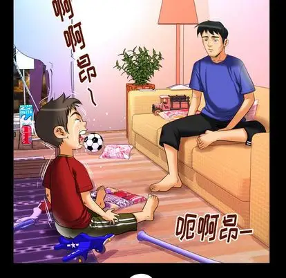 《妻子的情人》漫画 第94章
