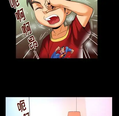 《妻子的情人》漫画 第94章