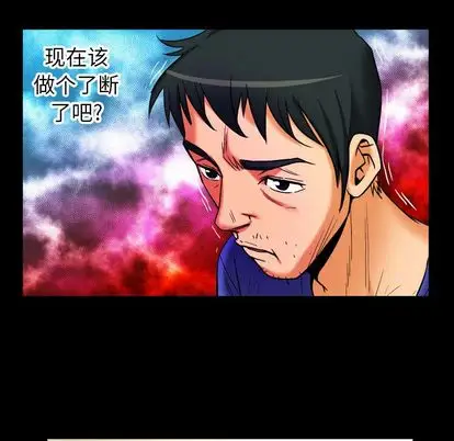 《妻子的情人》漫画 第94章