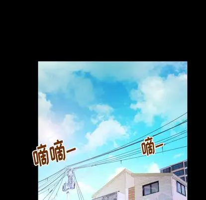 《妻子的情人》漫画 第94章