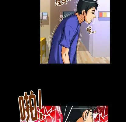 《妻子的情人》漫画 第94章