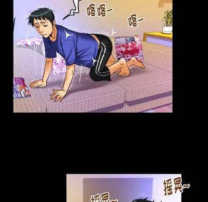 《妻子的情人》漫画 第94章