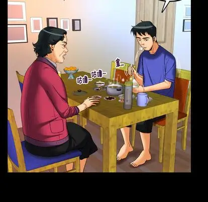 《妻子的情人》漫画 第94章