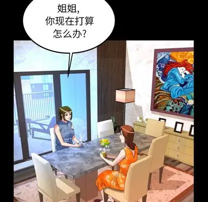 《妻子的情人》漫画 第94章
