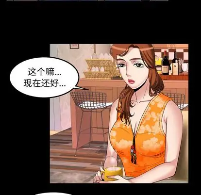 《妻子的情人》漫画 第94章