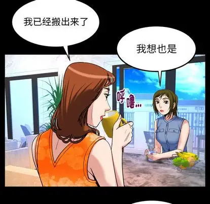 《妻子的情人》漫画 第94章