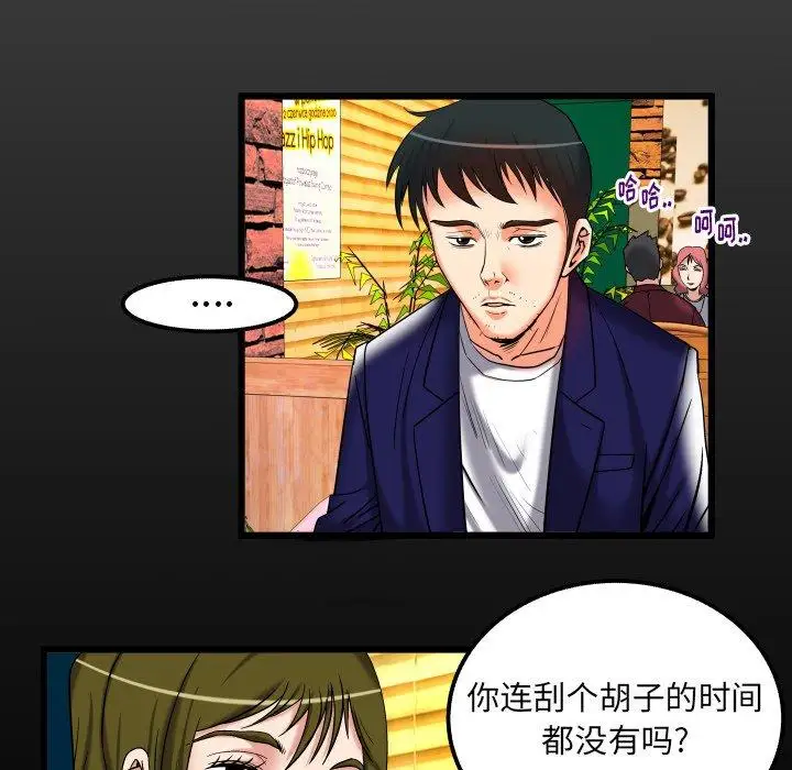 《妻子的情人》漫画 第95话