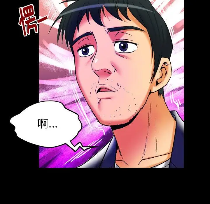 《妻子的情人》漫画 第95话
