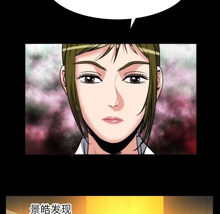 《妻子的情人》漫画 第95话