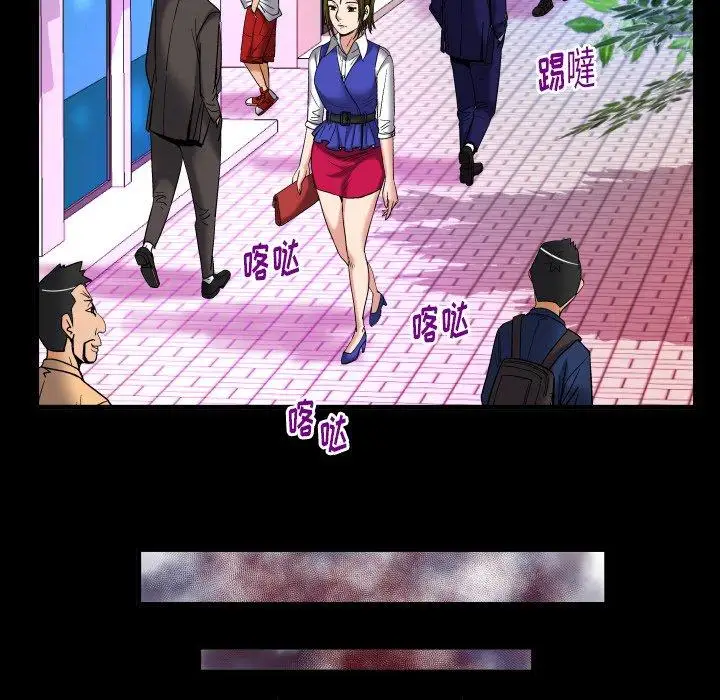 《妻子的情人》漫画 第95话