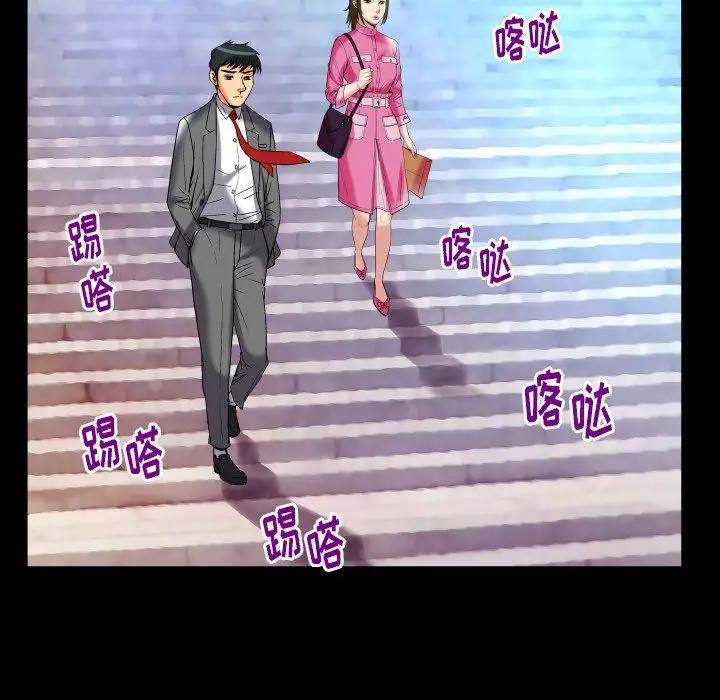 《妻子的情人》漫画 第95话