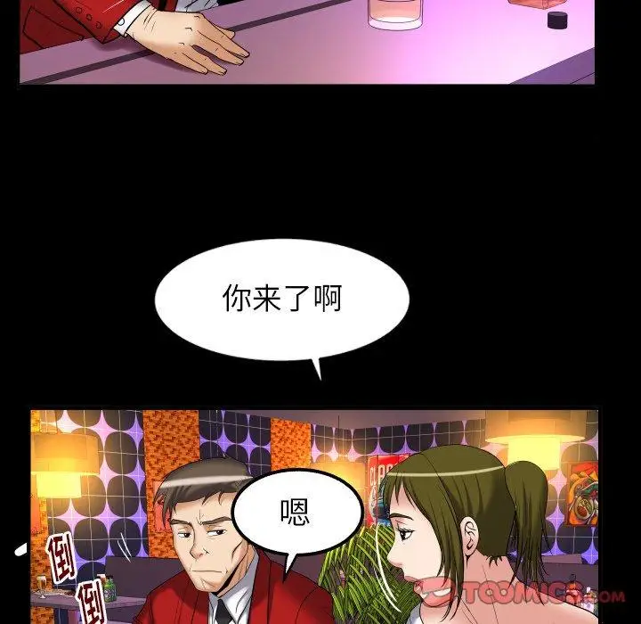 《妻子的情人》漫画 第95话