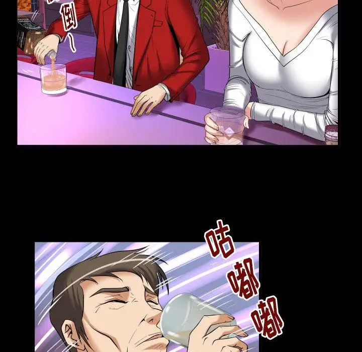 《妻子的情人》漫画 第95话