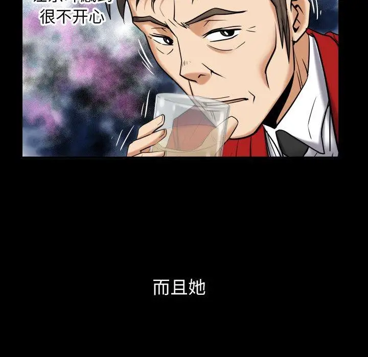《妻子的情人》漫画 第95话