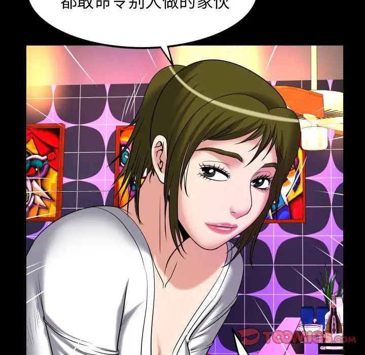 《妻子的情人》漫画 第95话