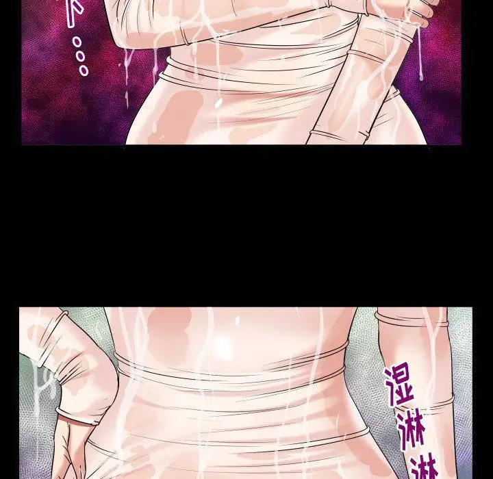 《妻子的情人》漫画 第95话
