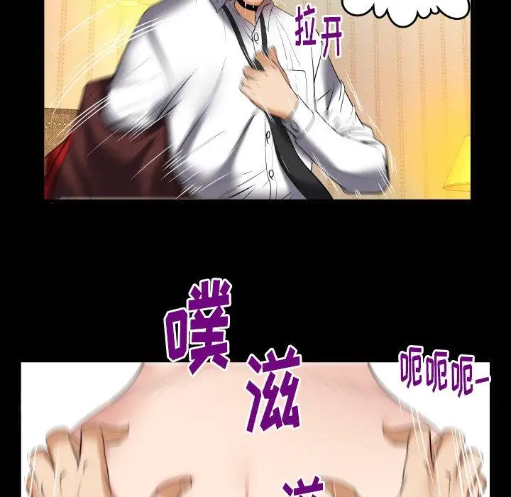 《妻子的情人》漫画 第96话