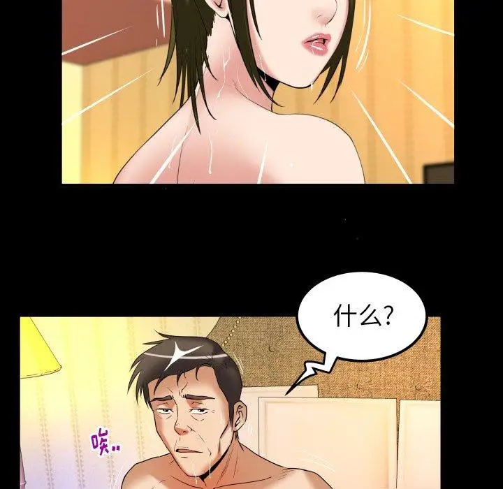《妻子的情人》漫画 第96话