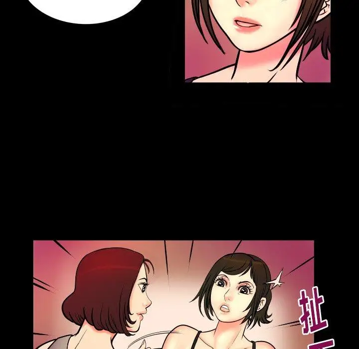 《妻子的情人》漫画 第96话