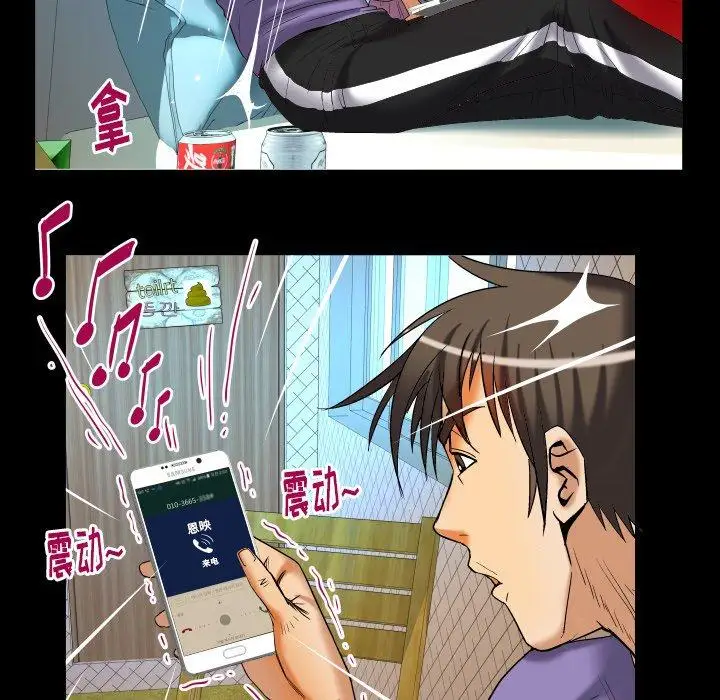 《妻子的情人》漫画 第96话